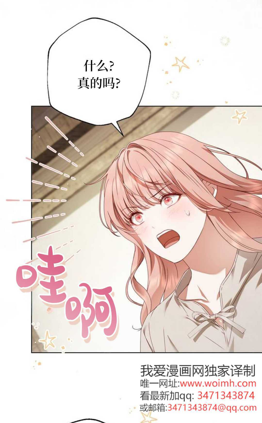 第53话 第33页