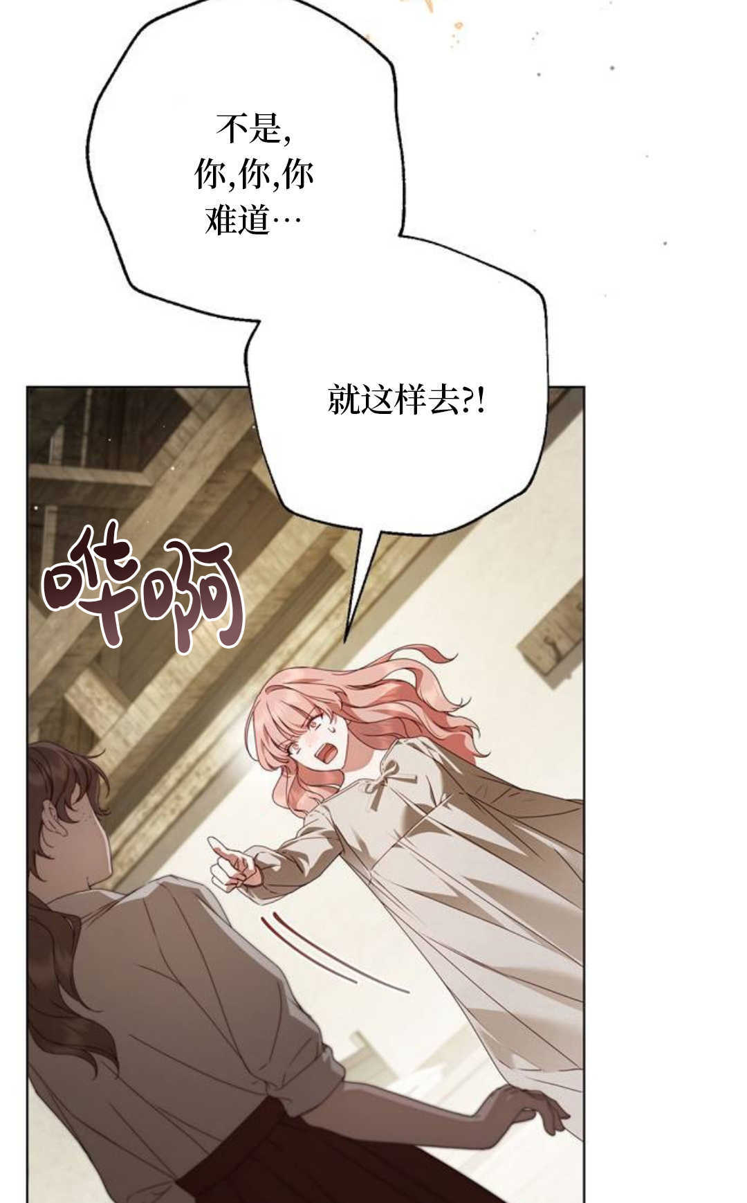 第53话 第34页