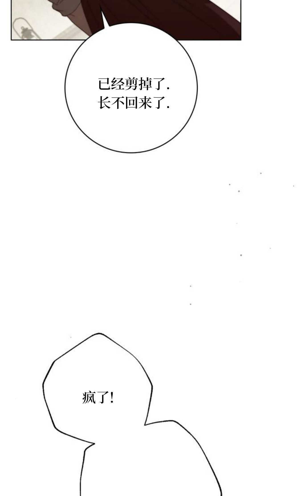 第53话 第35页