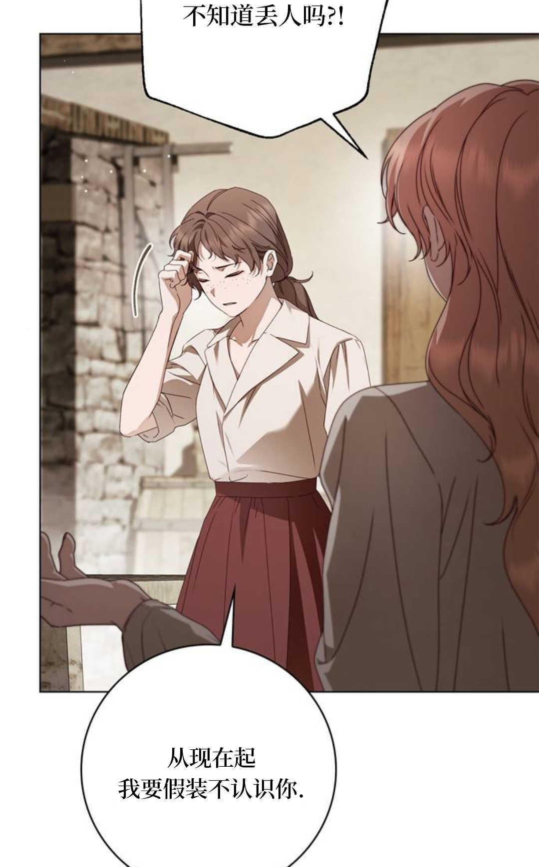 第53话 第36页