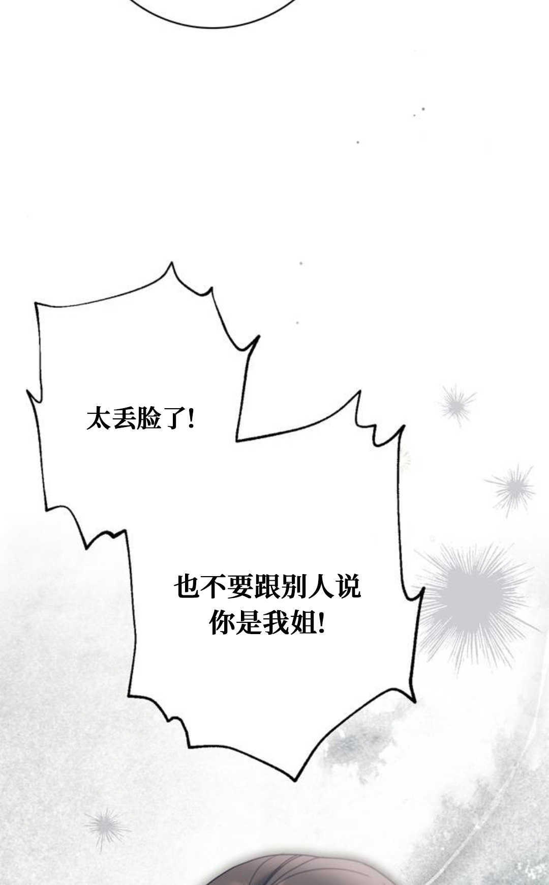 第53话 第37页