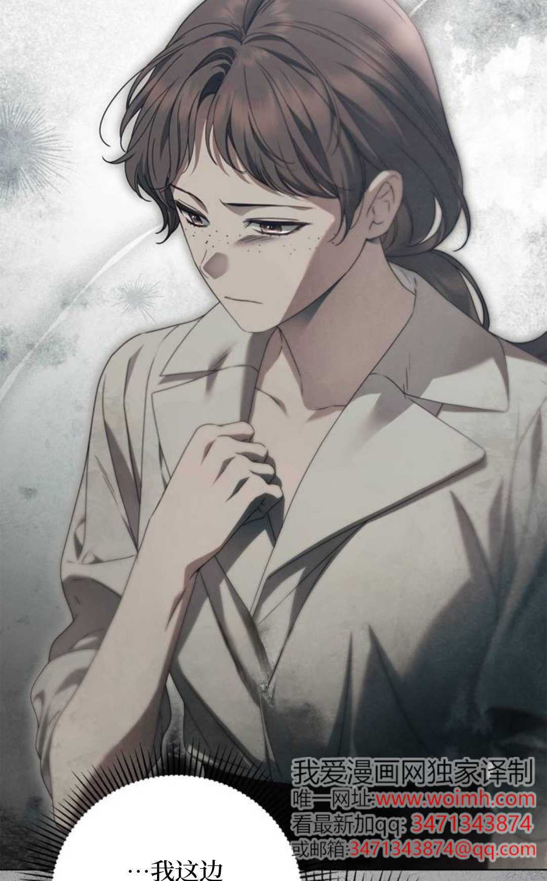 第53话 第38页
