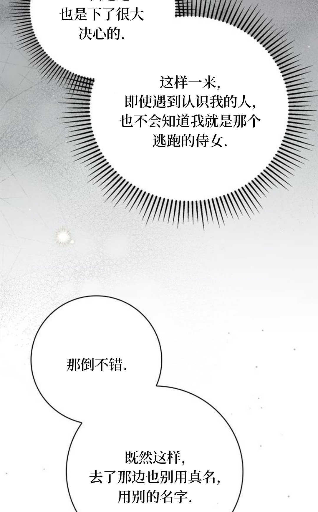 第53话 第39页