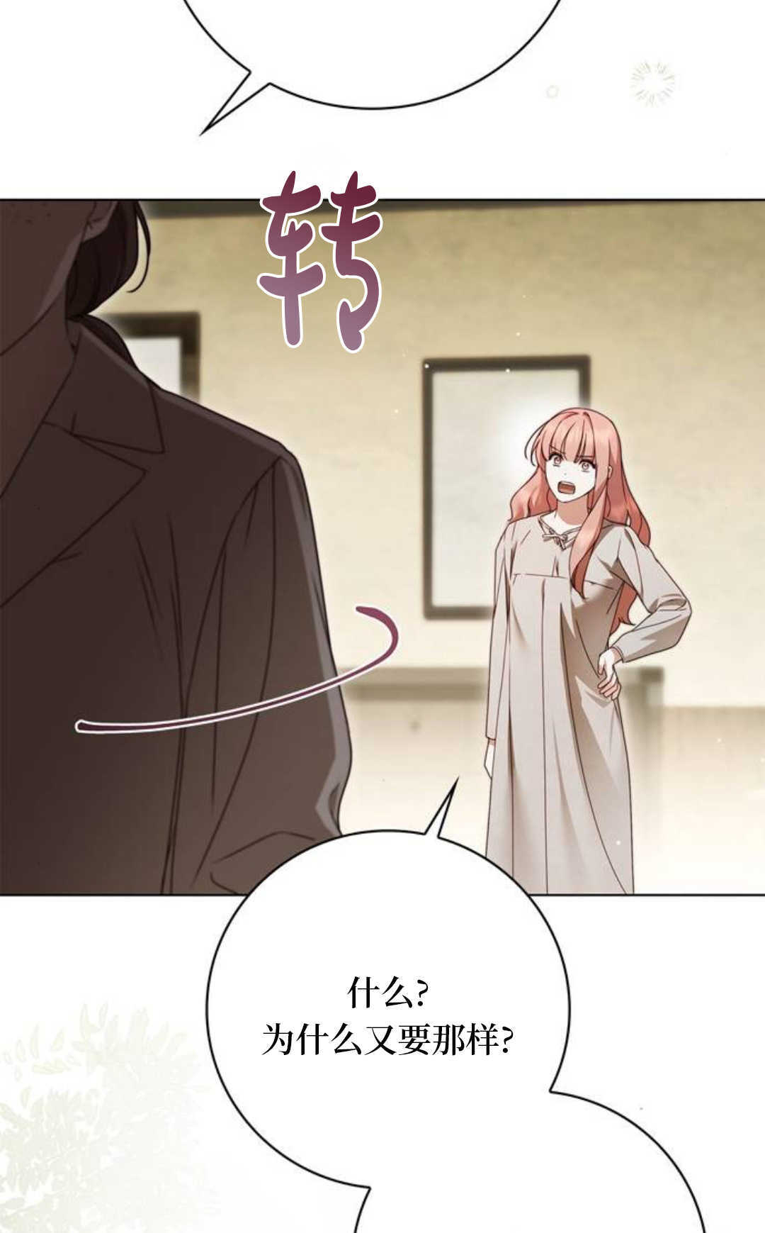 第53话 第40页
