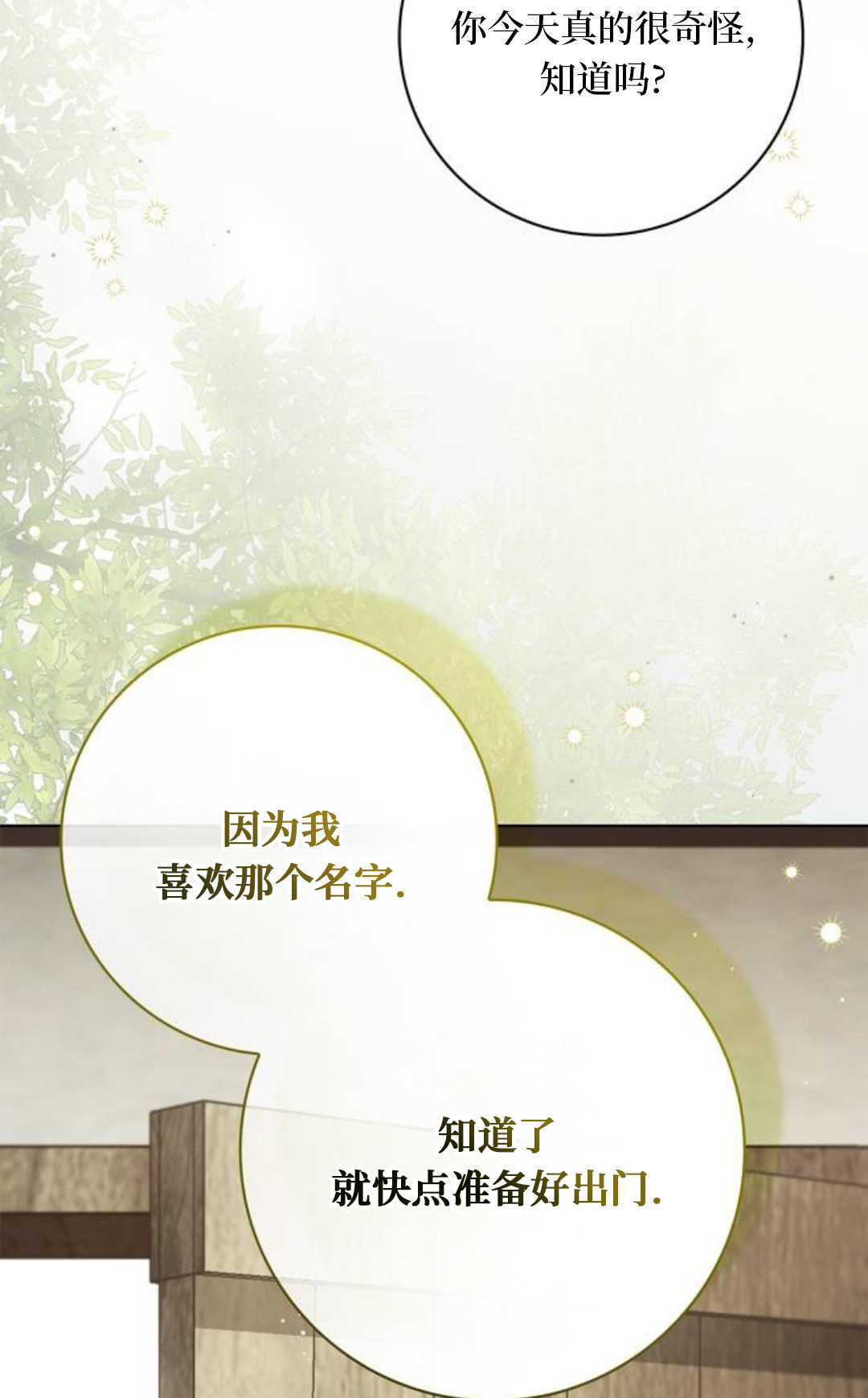 第53话 第41页