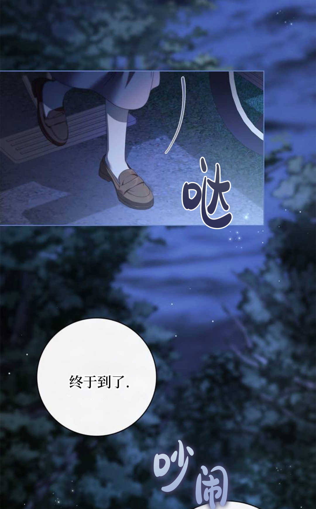 第53话 第46页