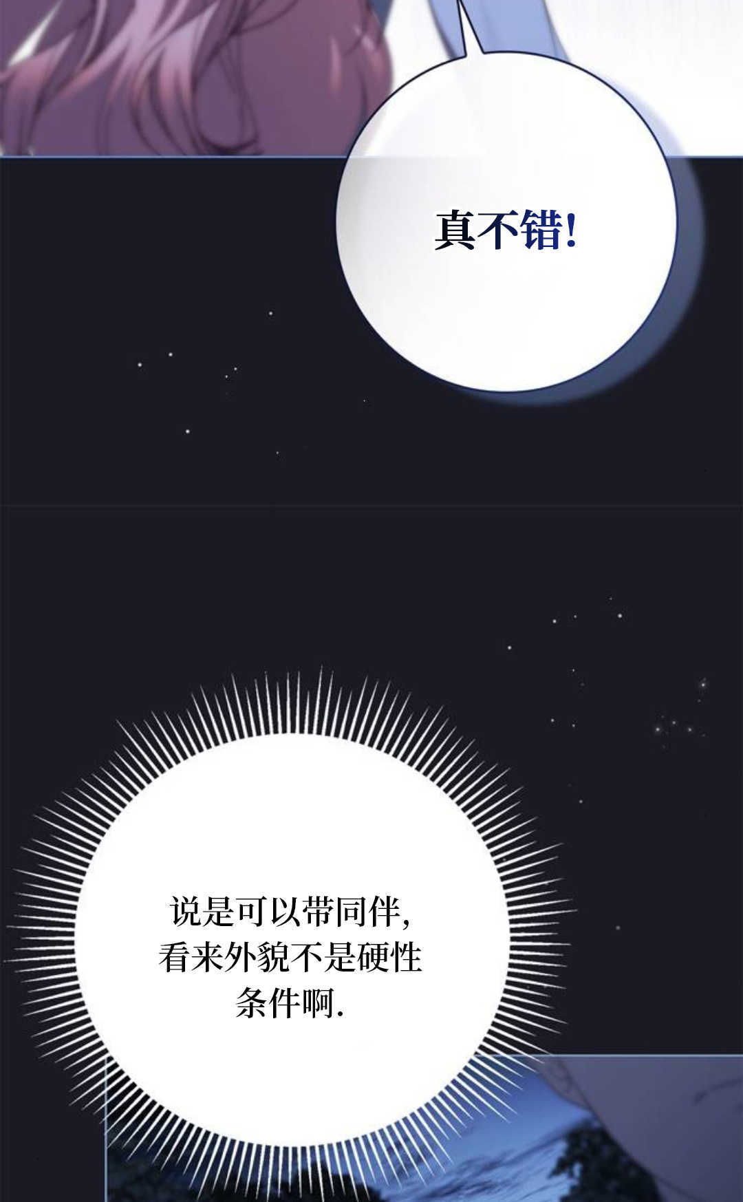第53话 第51页
