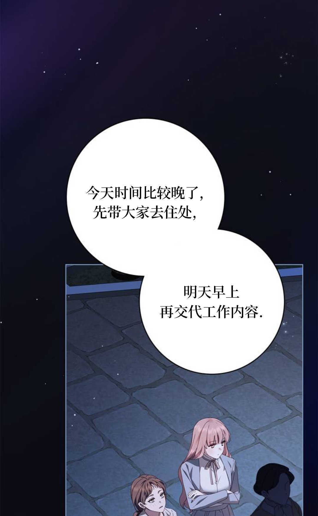 第53话 第55页