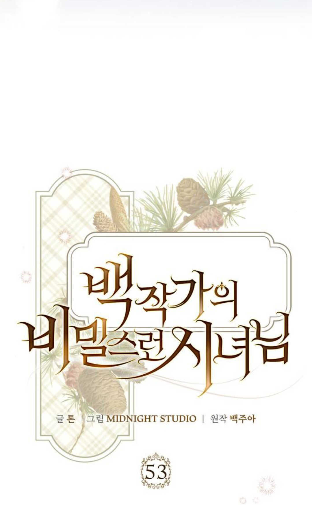 第53话 第61页