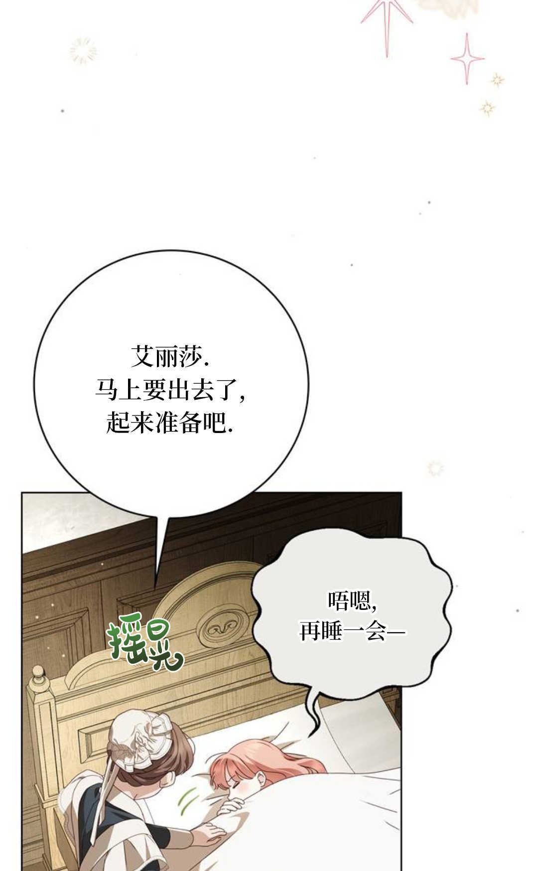 第53话 第64页