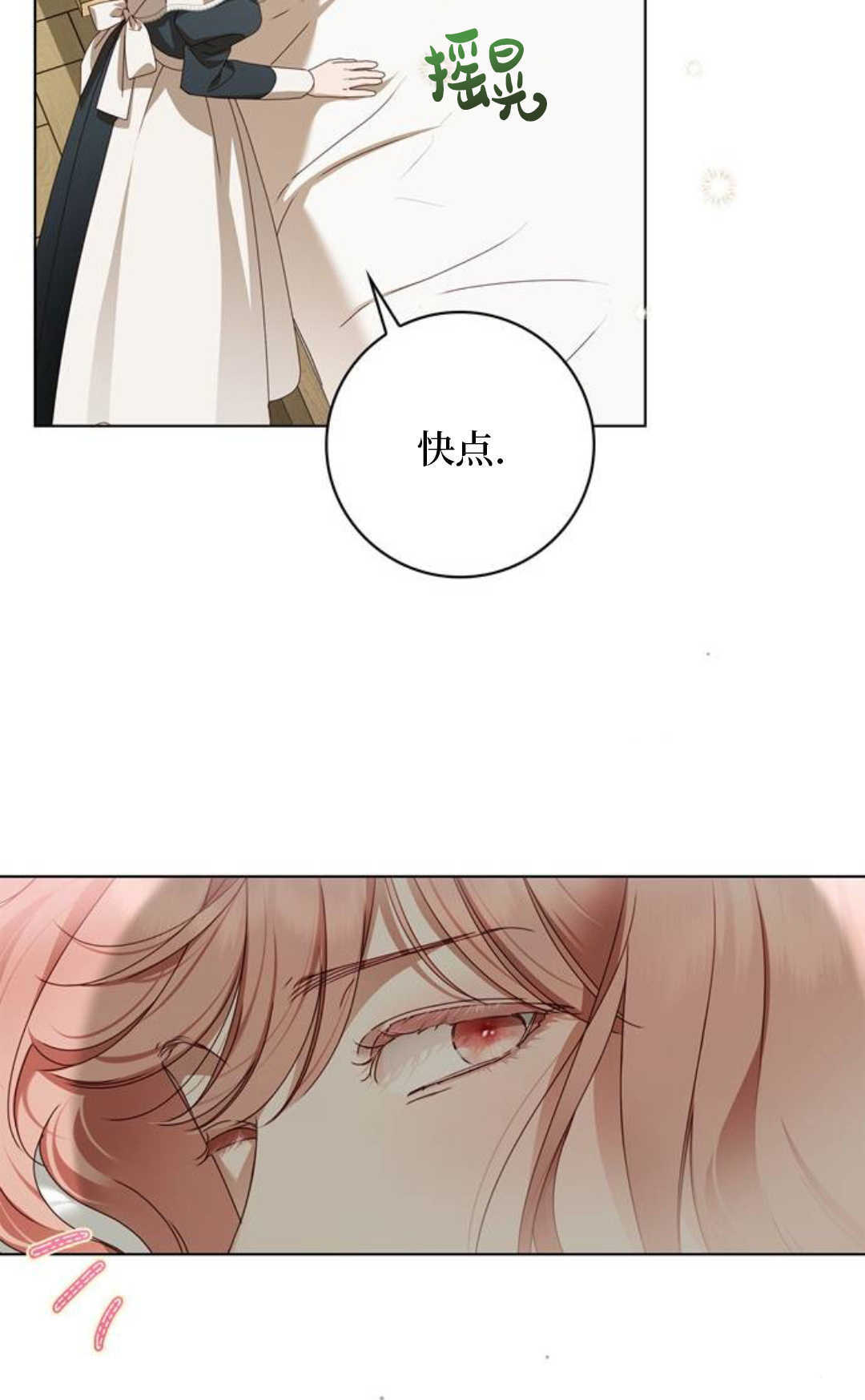 第53话 第65页