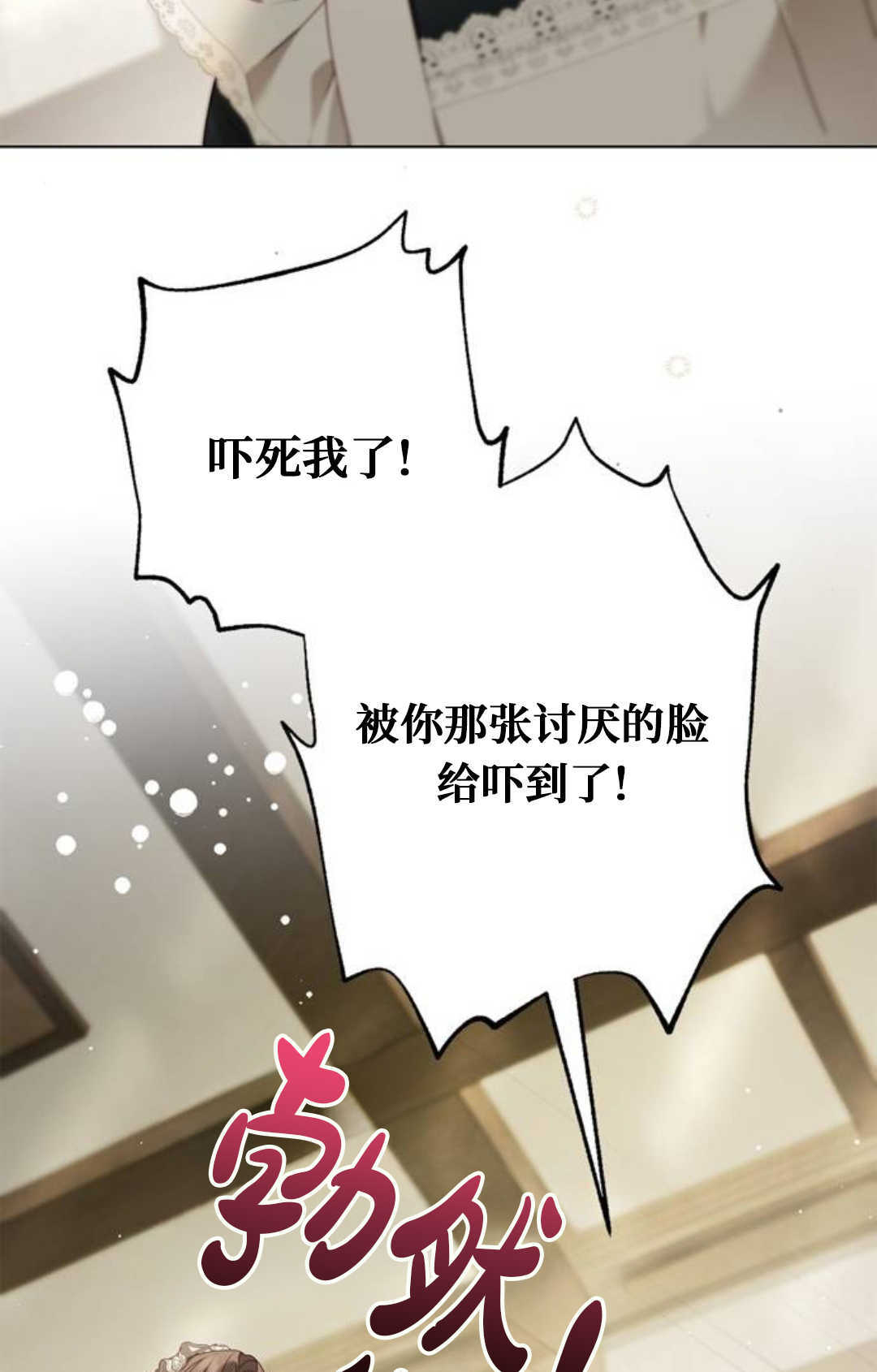 第53话 第67页