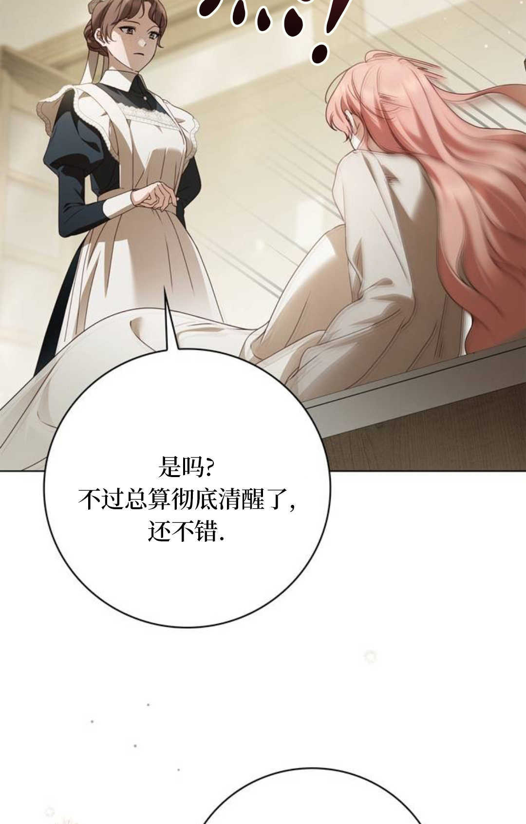 第53话 第68页
