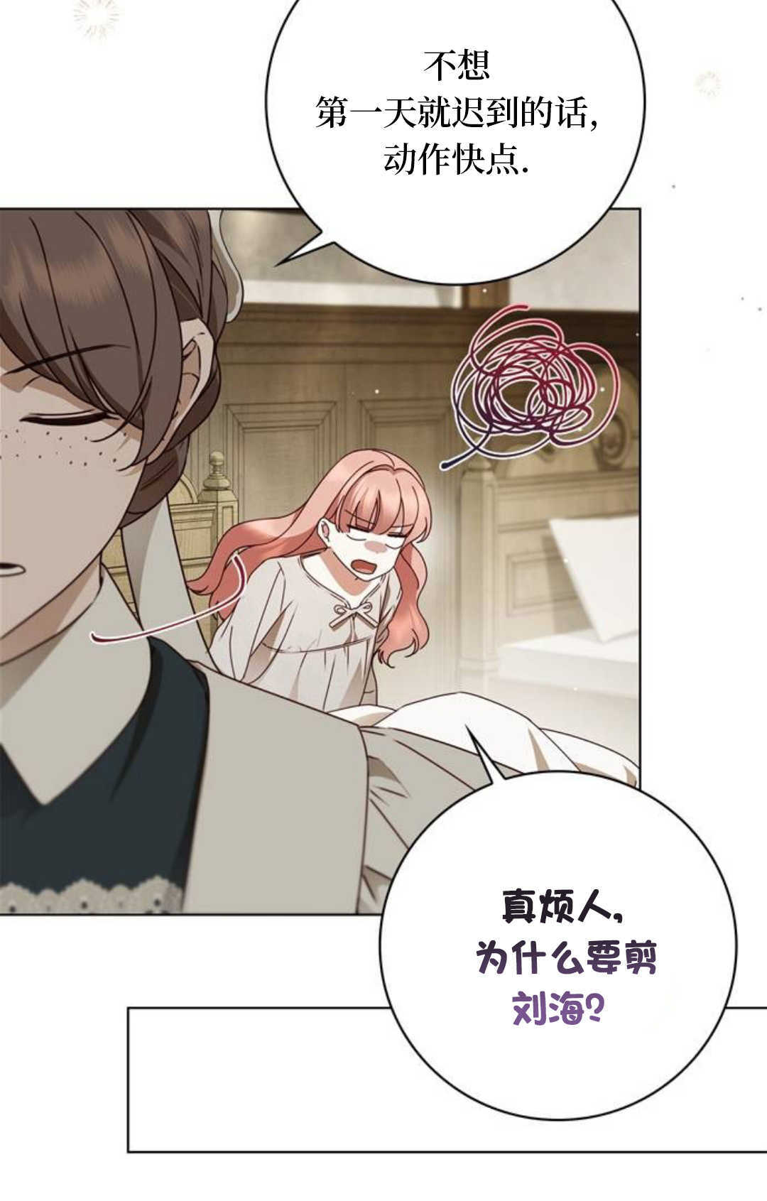 第53话 第69页
