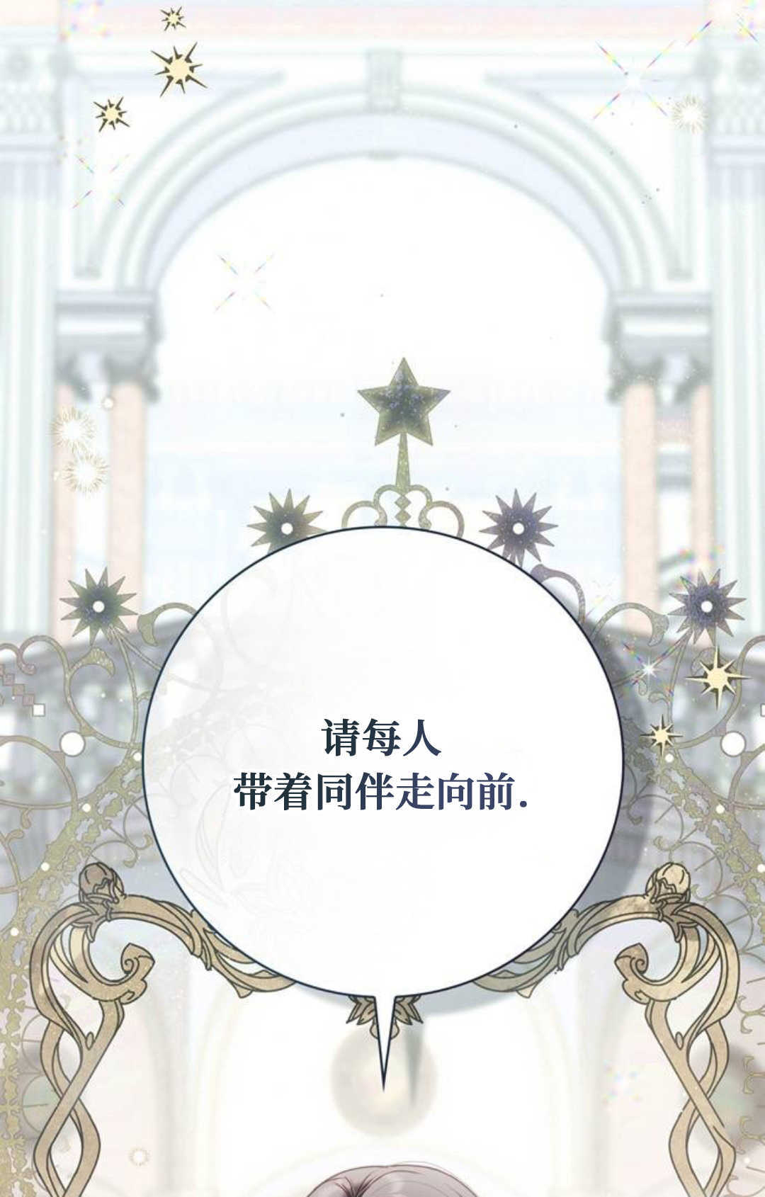 第53话 第71页