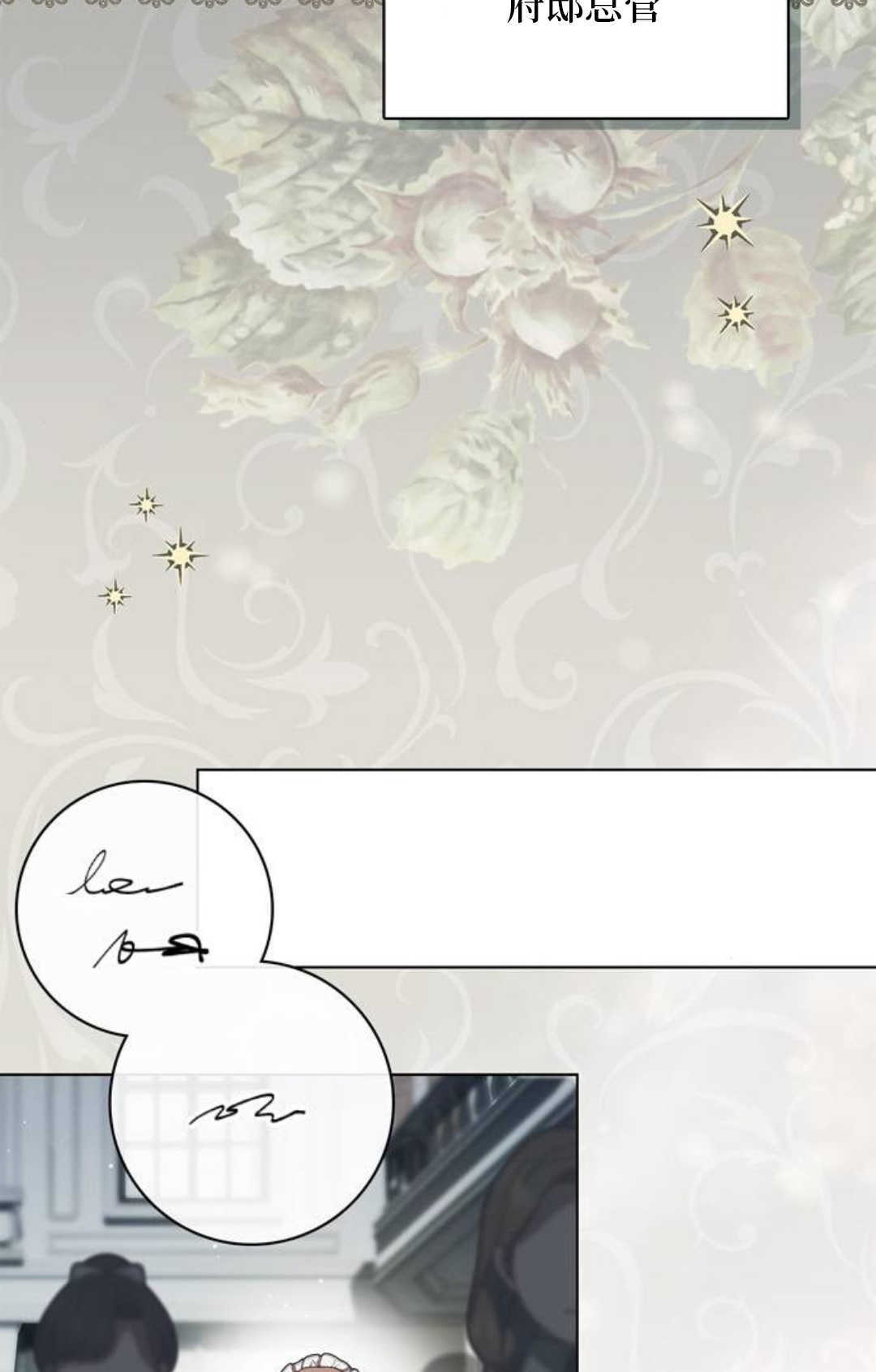 第53话 第73页