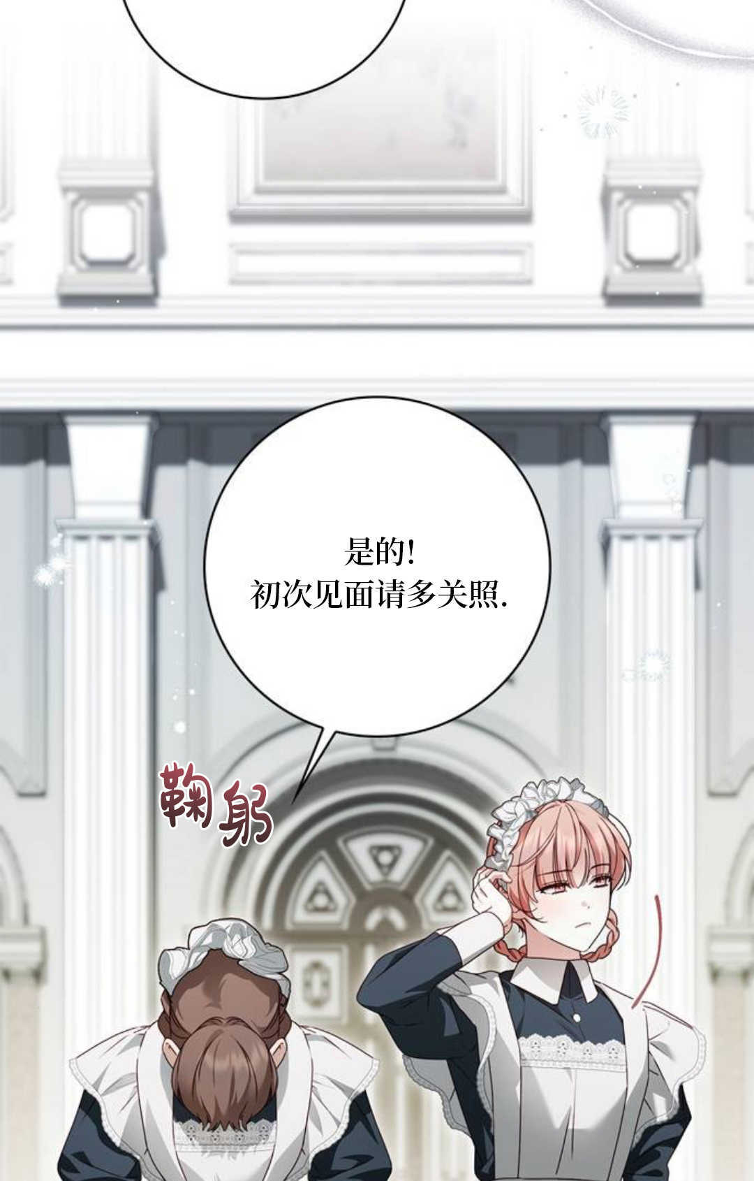 第53话 第81页