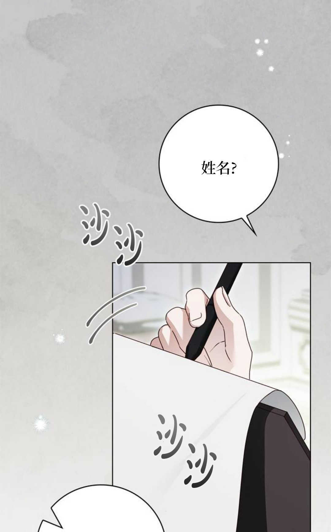 第53话 第84页