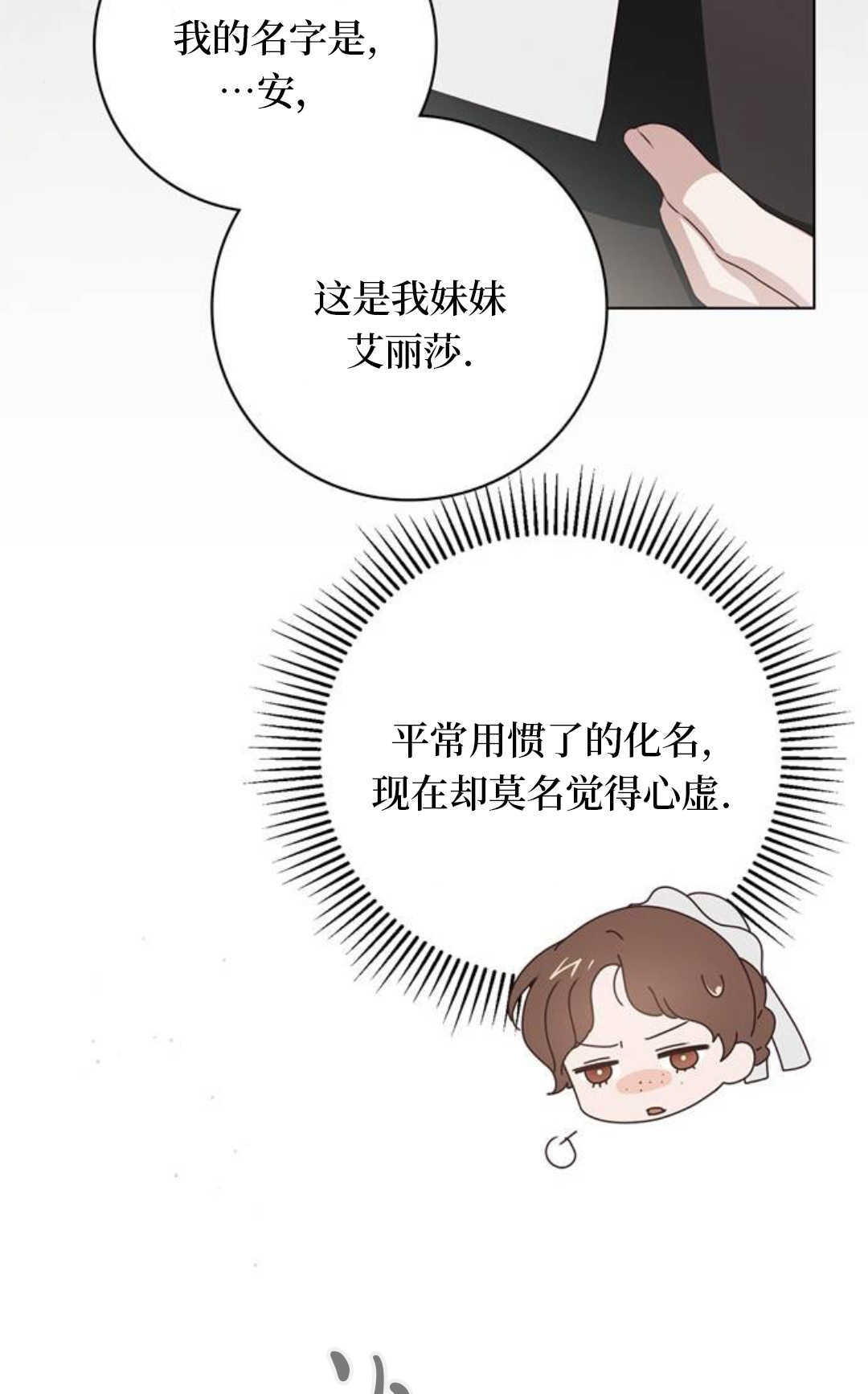 第53话 第85页