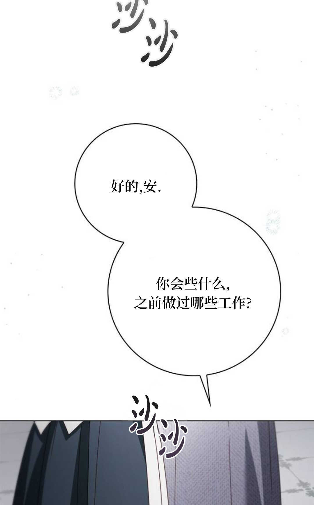 第53话 第86页