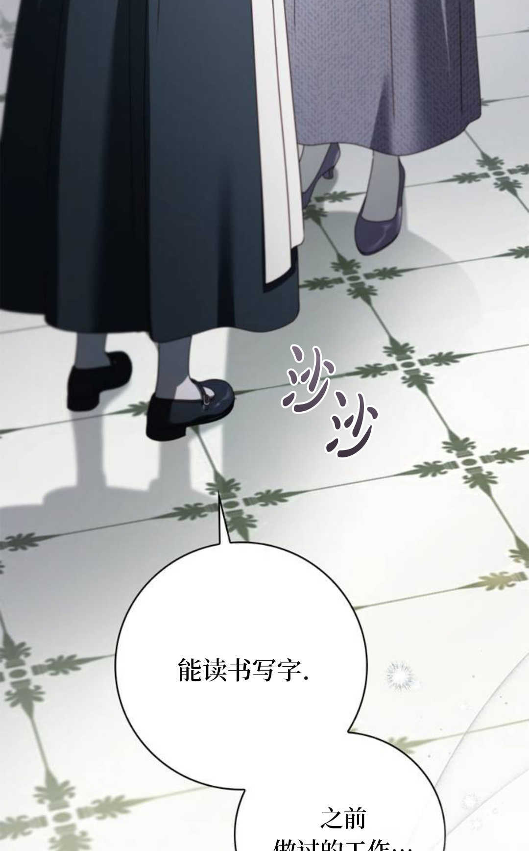 第53话 第87页