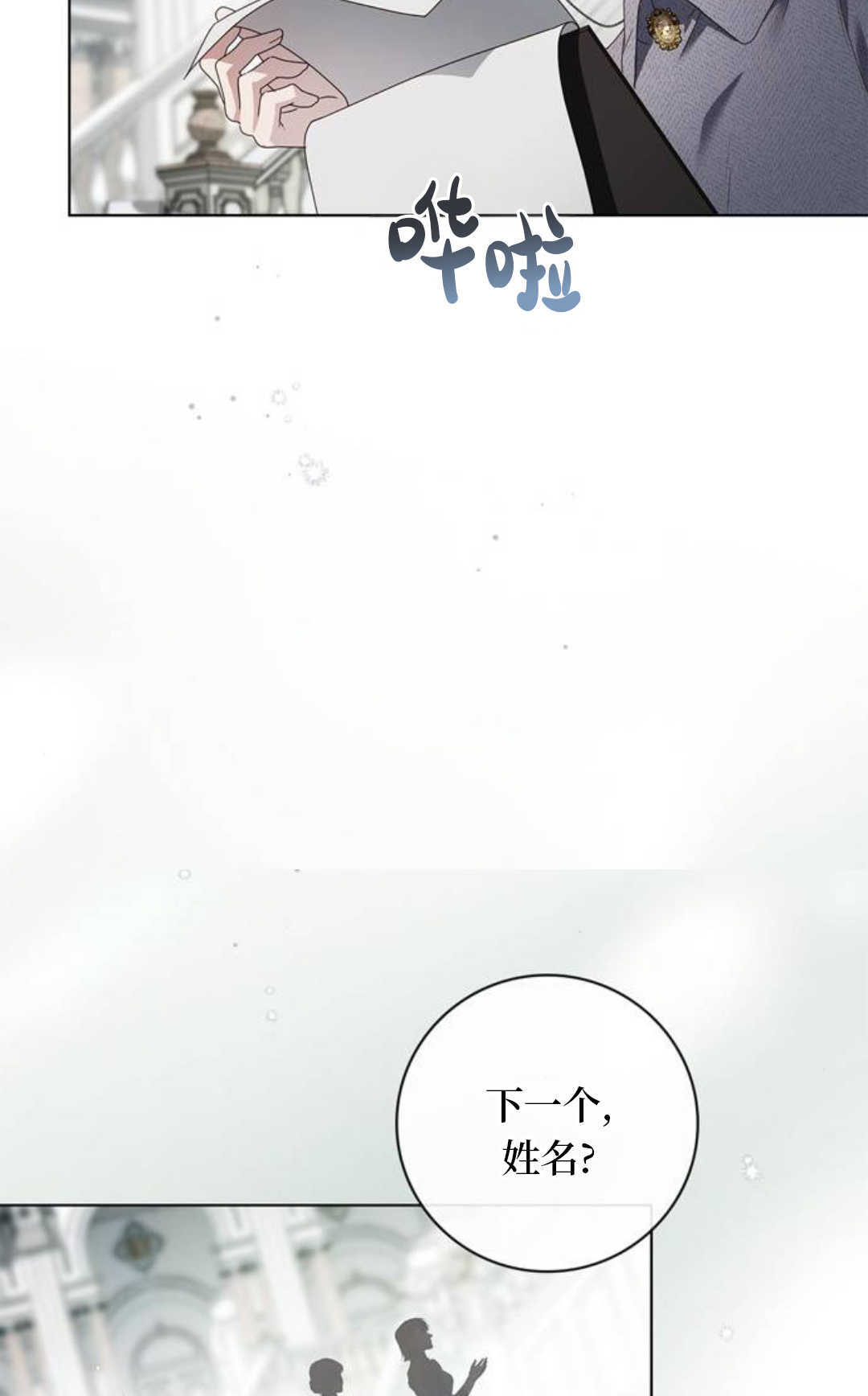 第53话 第90页