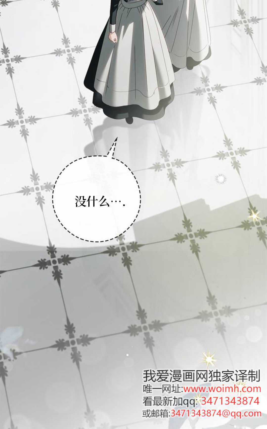 第53话 第92页