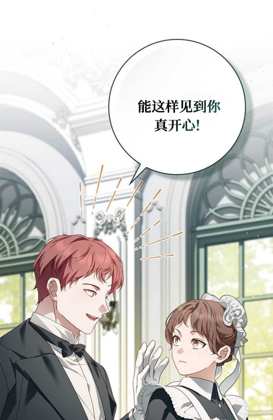 第53话 第100页