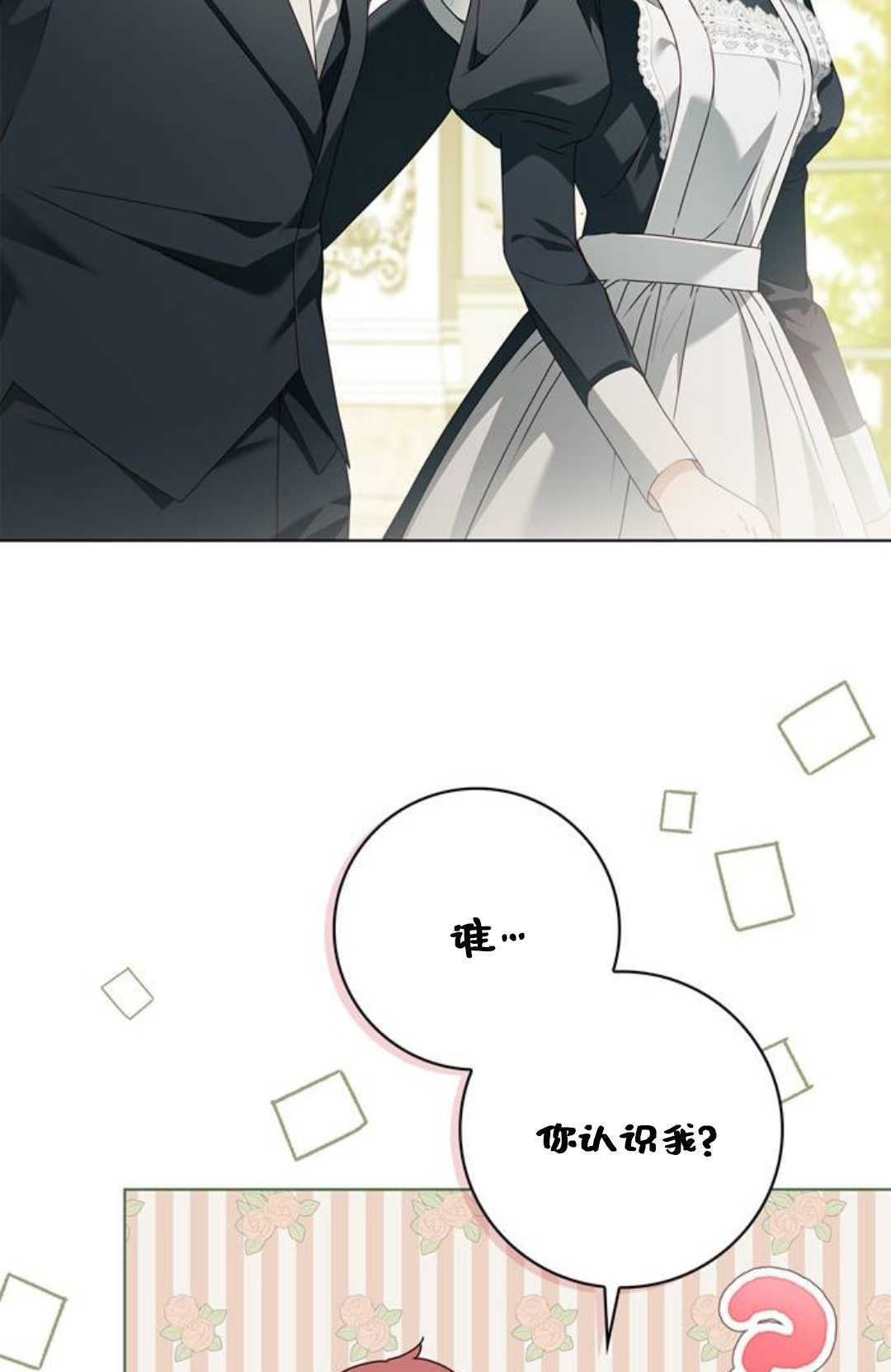 第53话 第101页