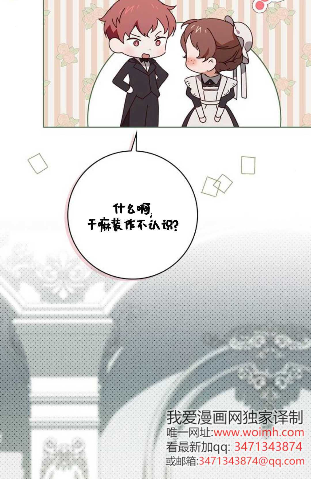 第53话 第102页
