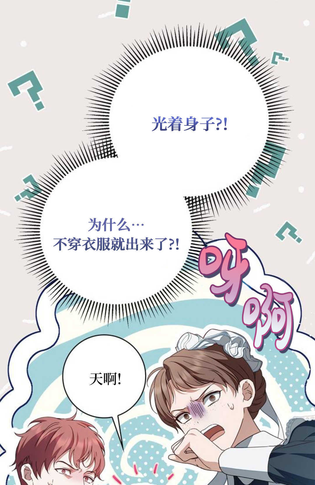 第53话 第107页