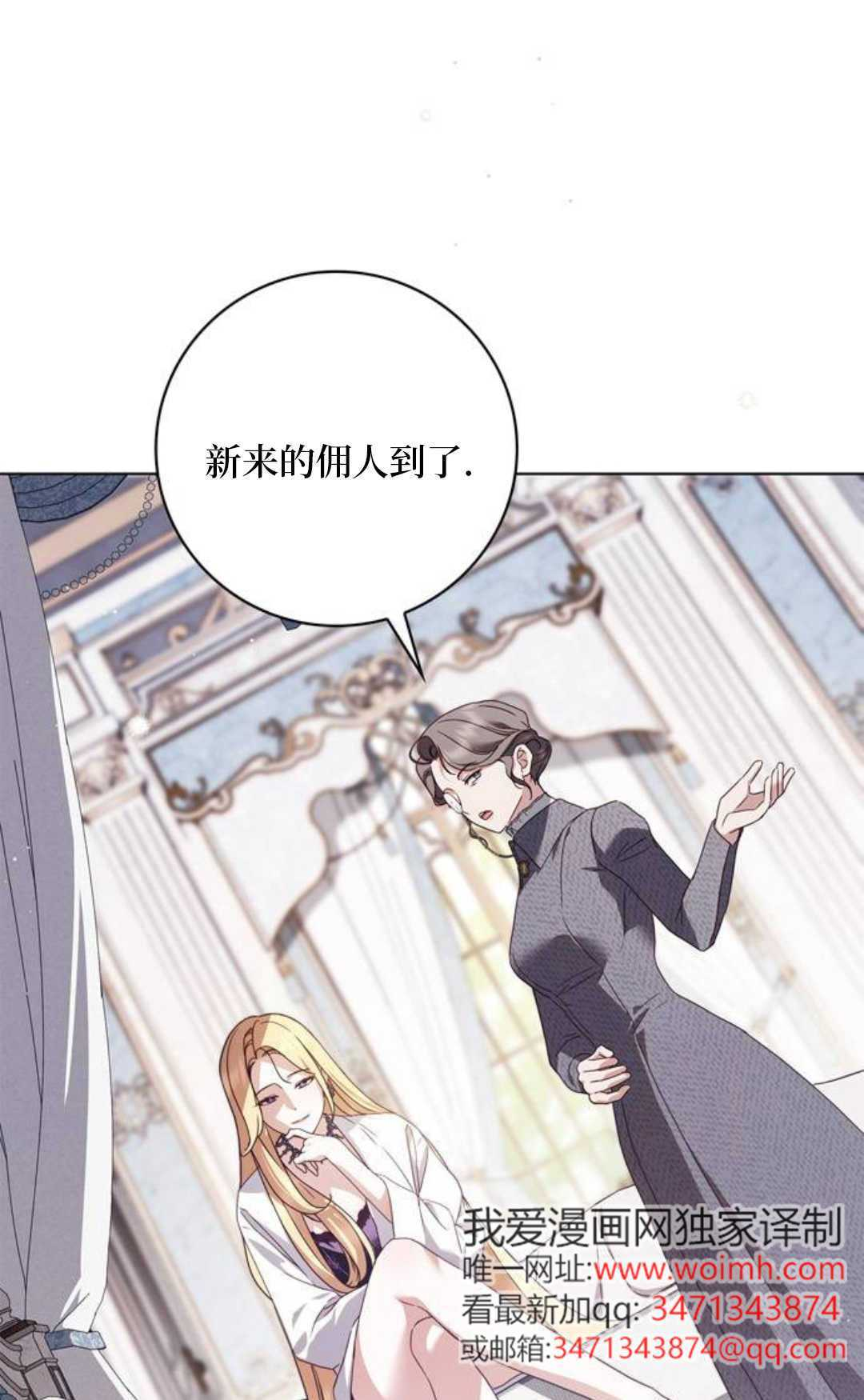 第54话 第1页