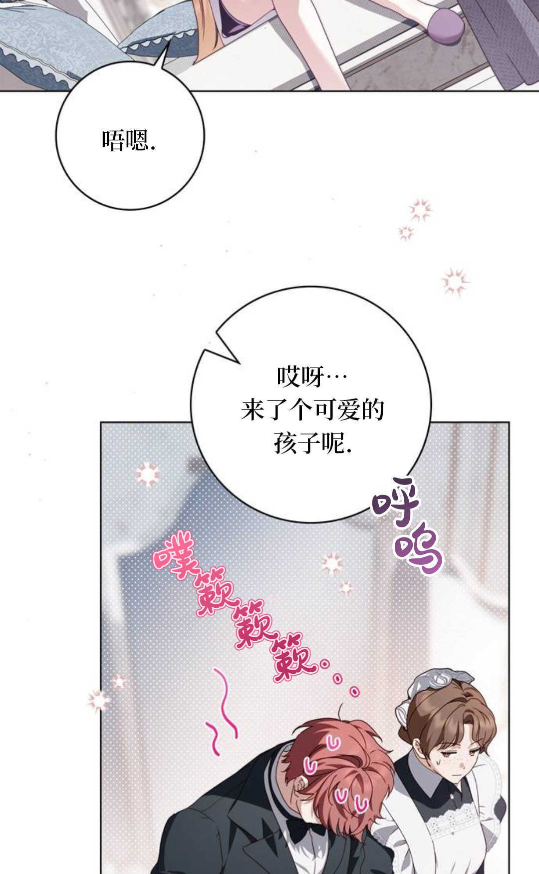 第54话 第2页