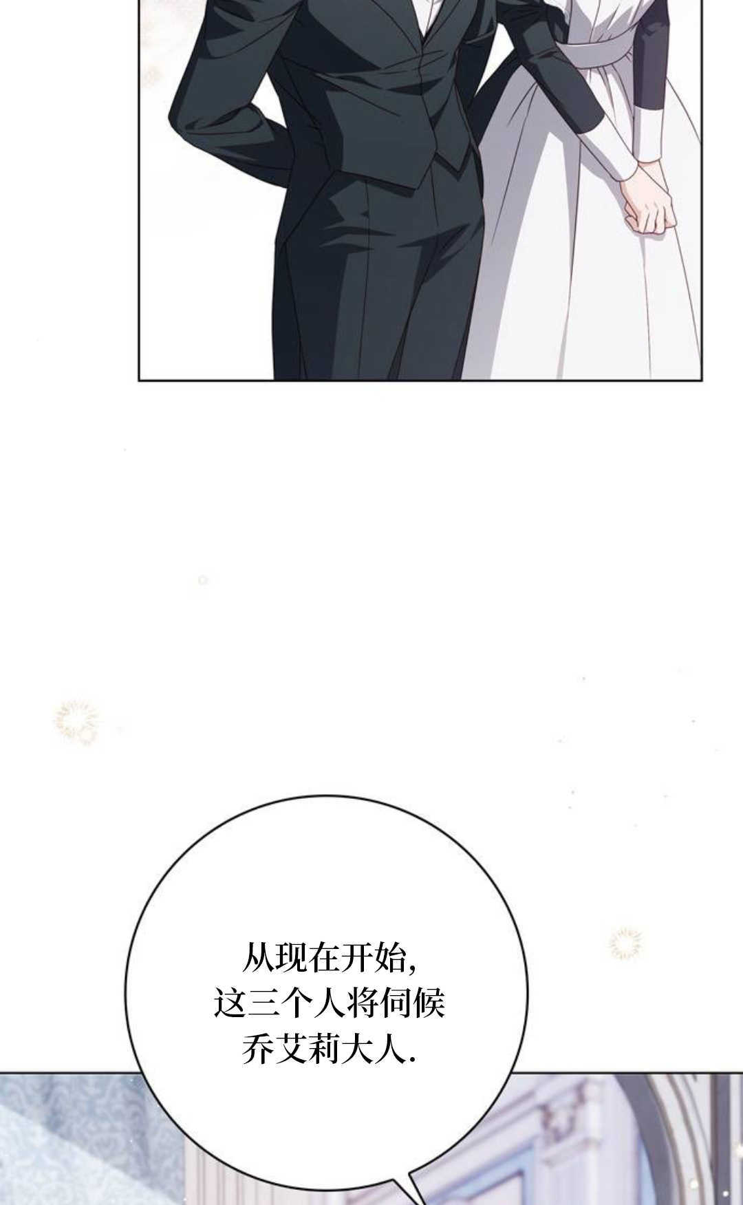 第54话 第3页