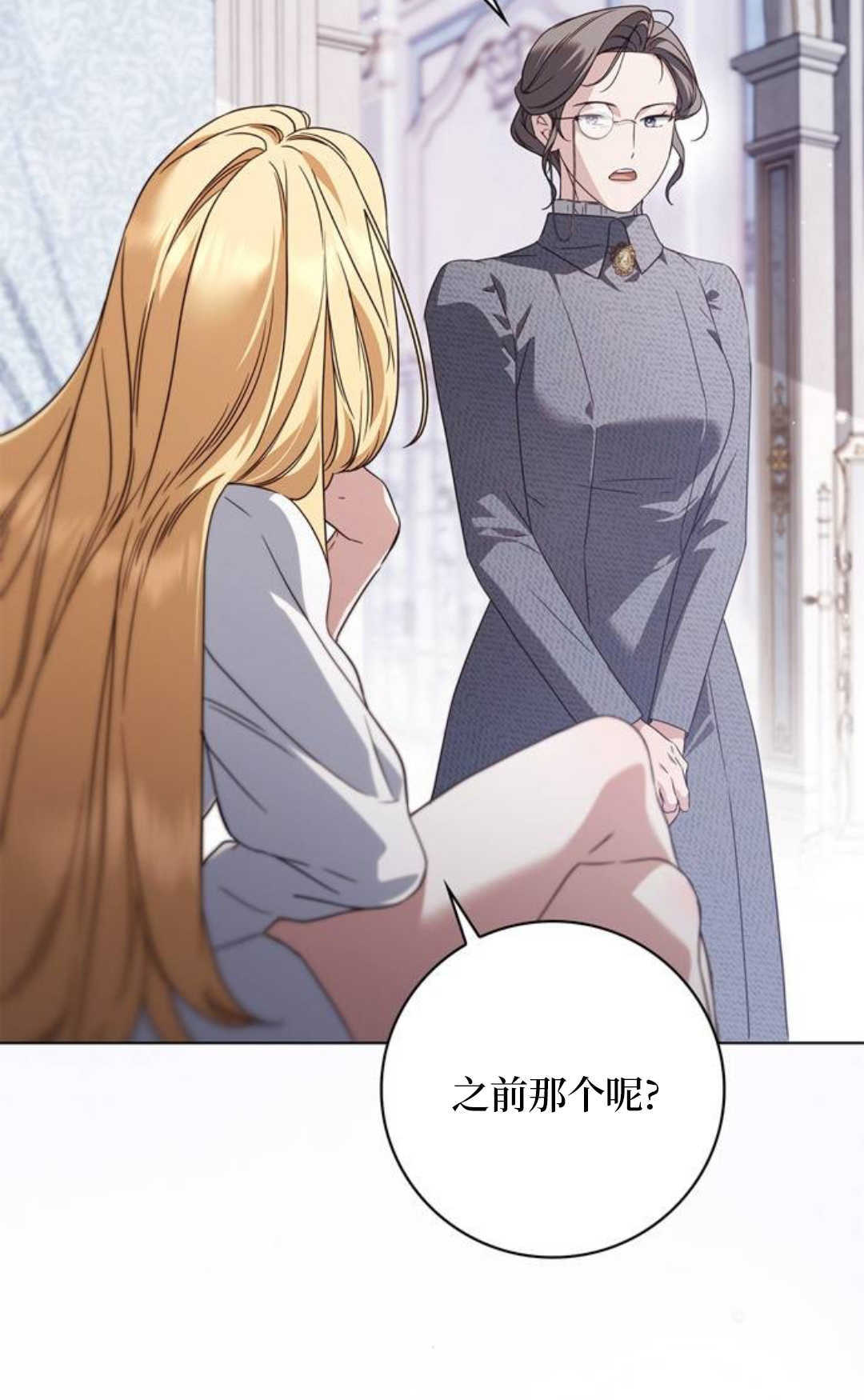 第54话 第4页