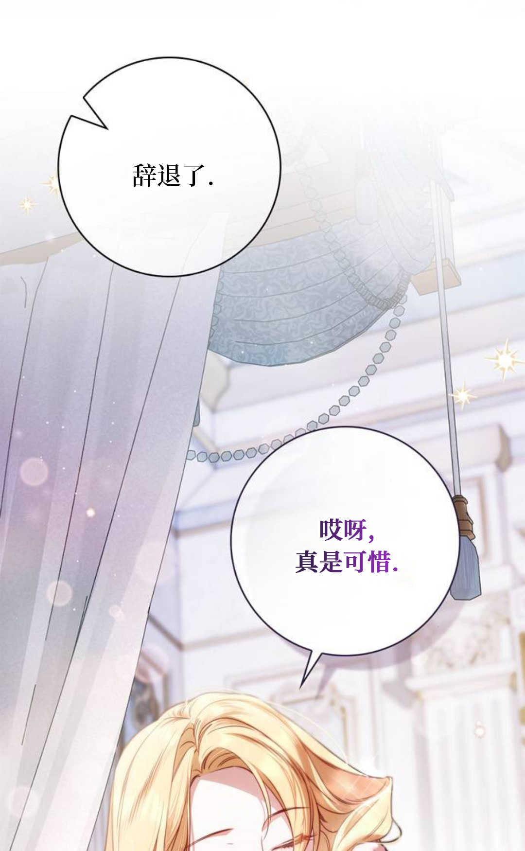 第54话 第5页