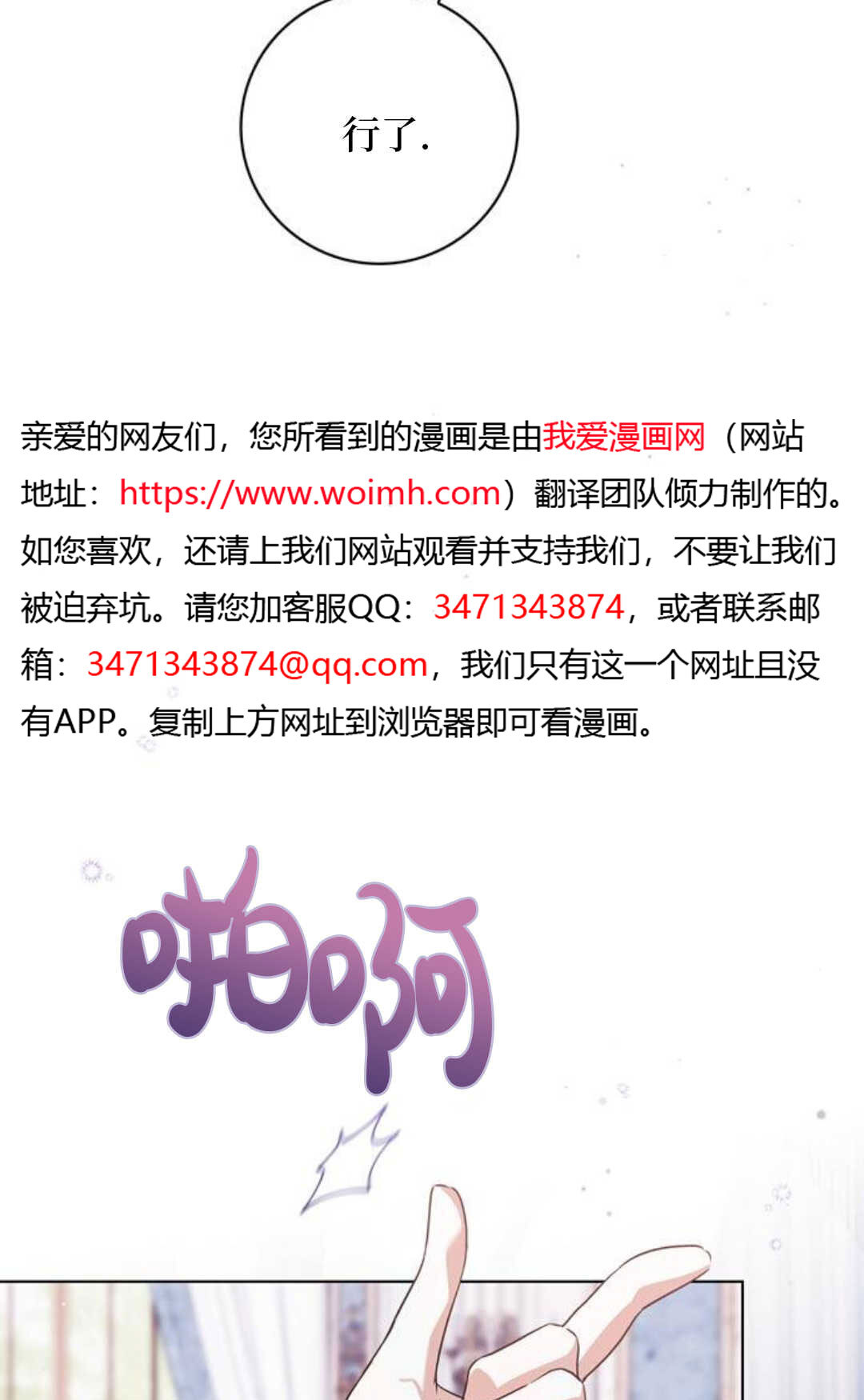 第54话 第8页