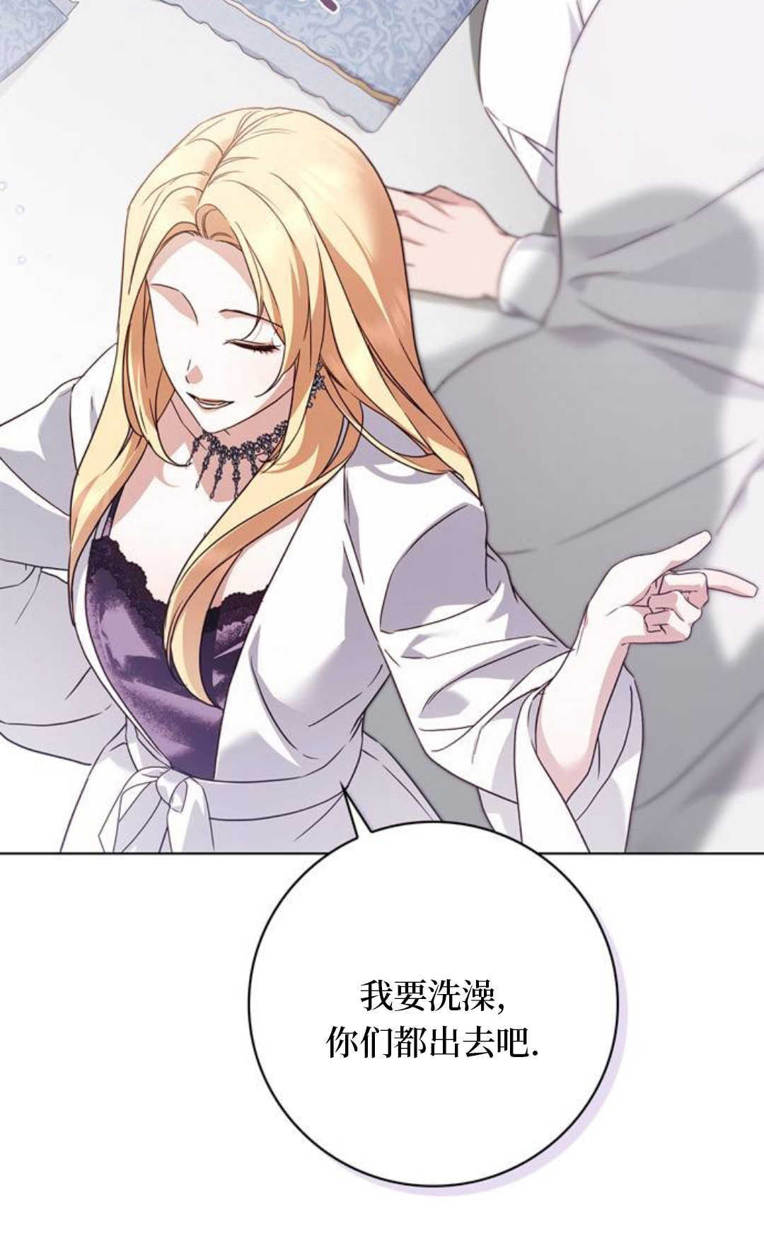 第54话 第10页