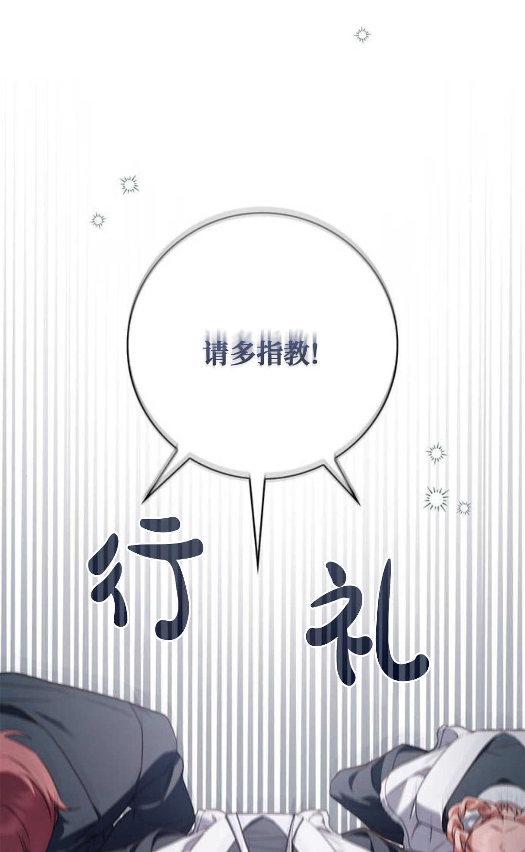 第54话 第15页