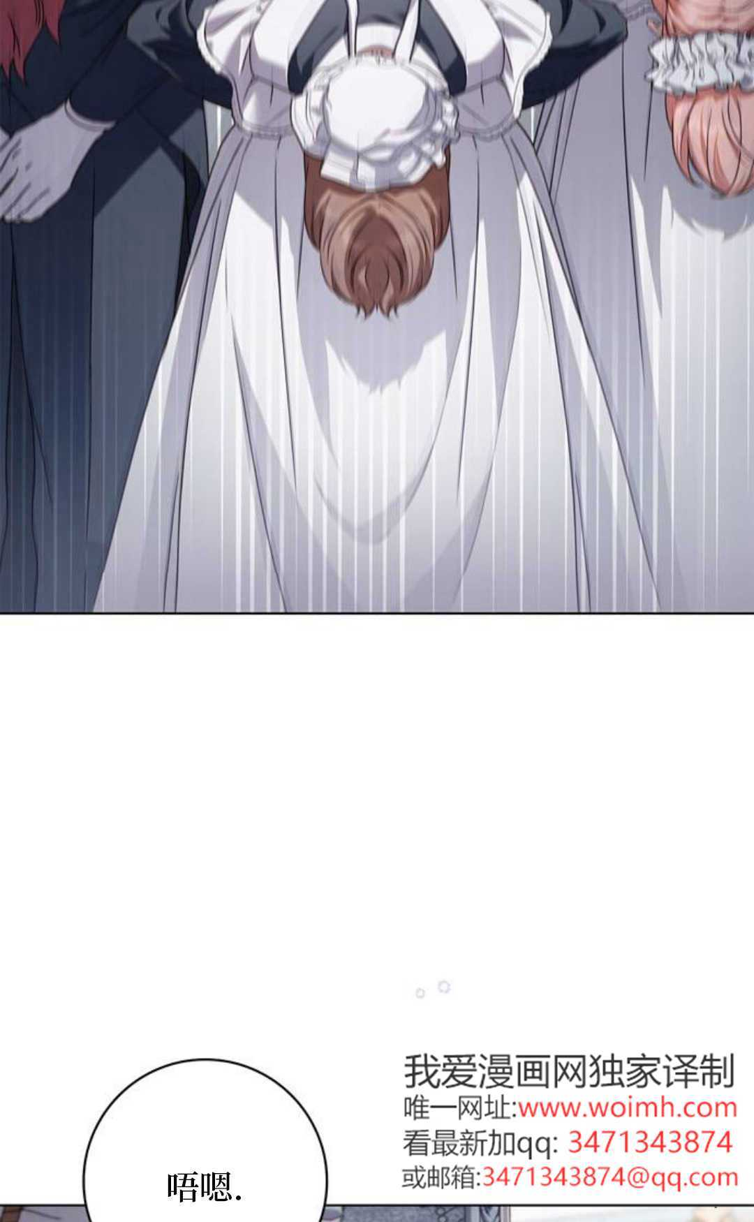 第54话 第16页