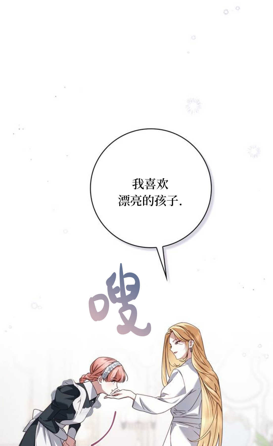 第54话 第18页