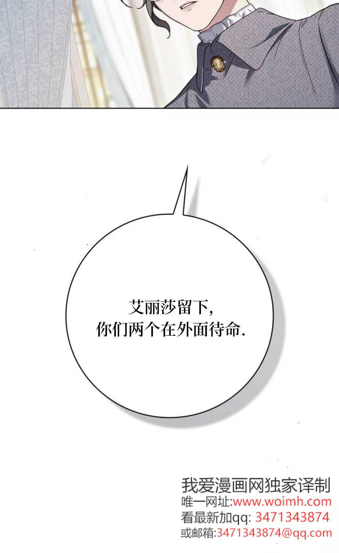 第54话 第20页
