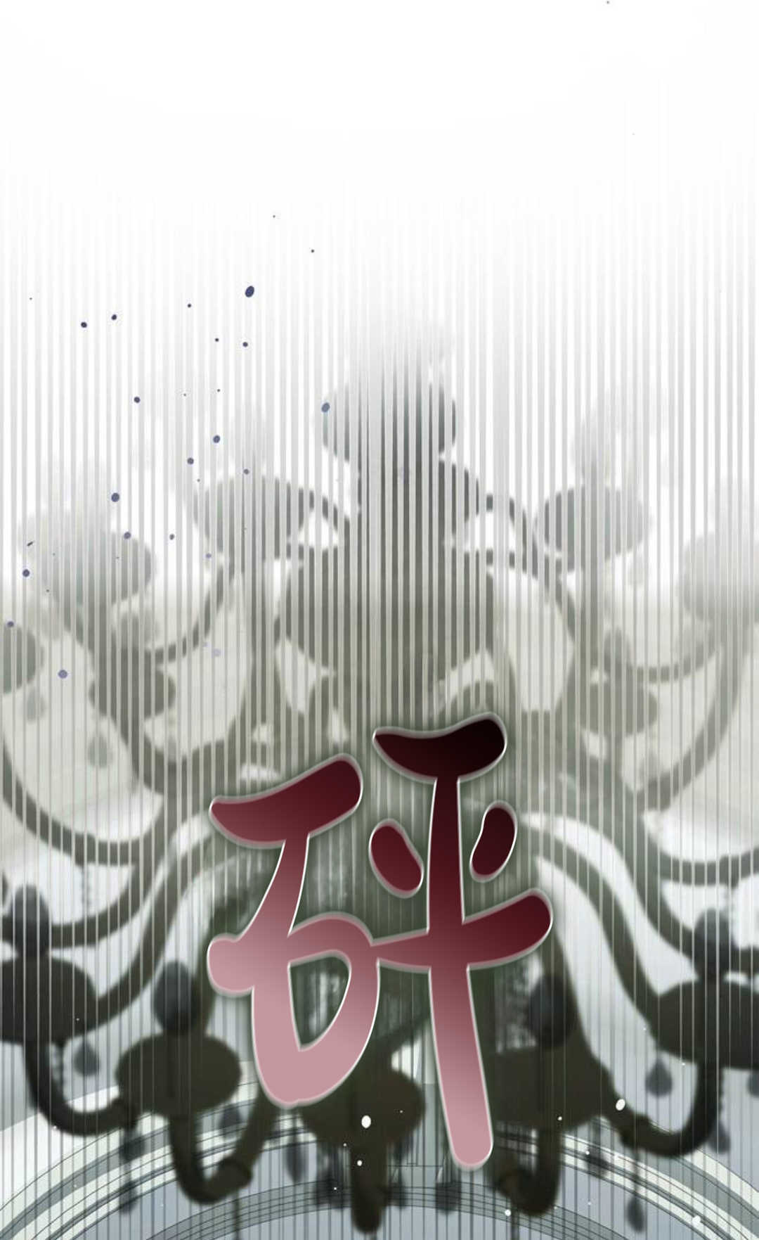 第54话 第21页