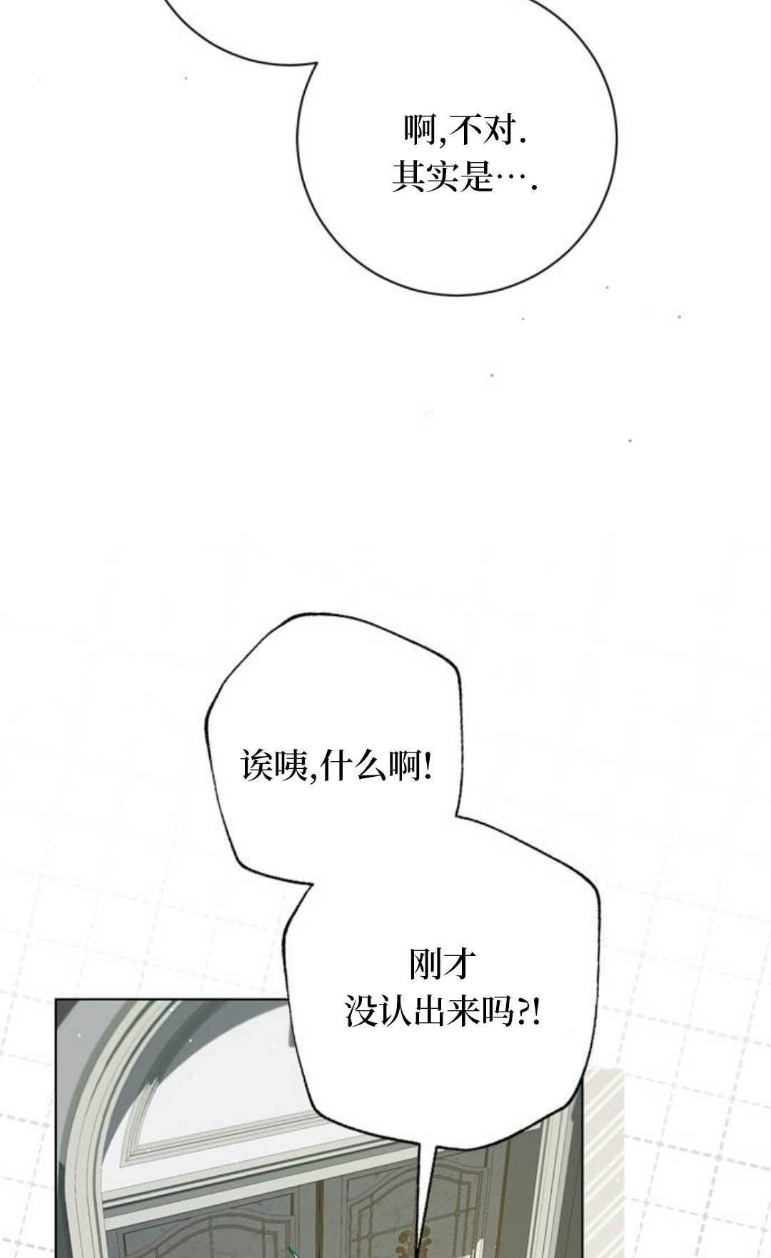 第54话 第26页