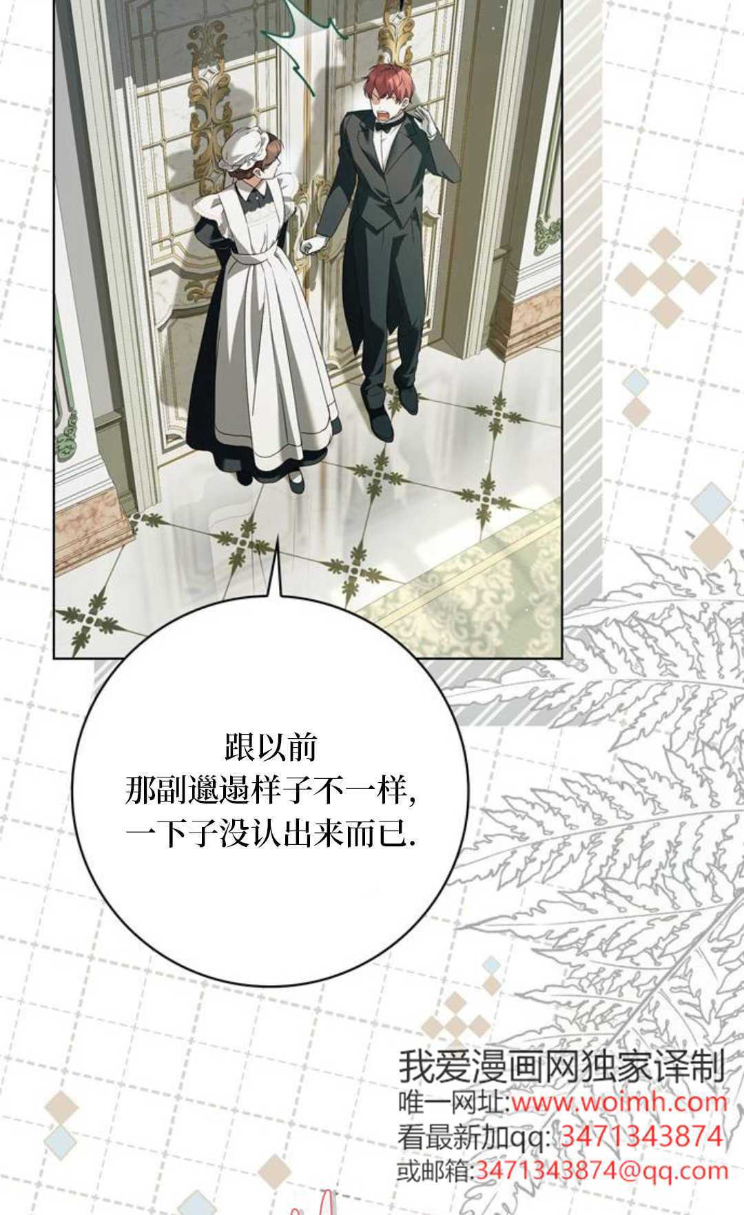 第54话 第27页