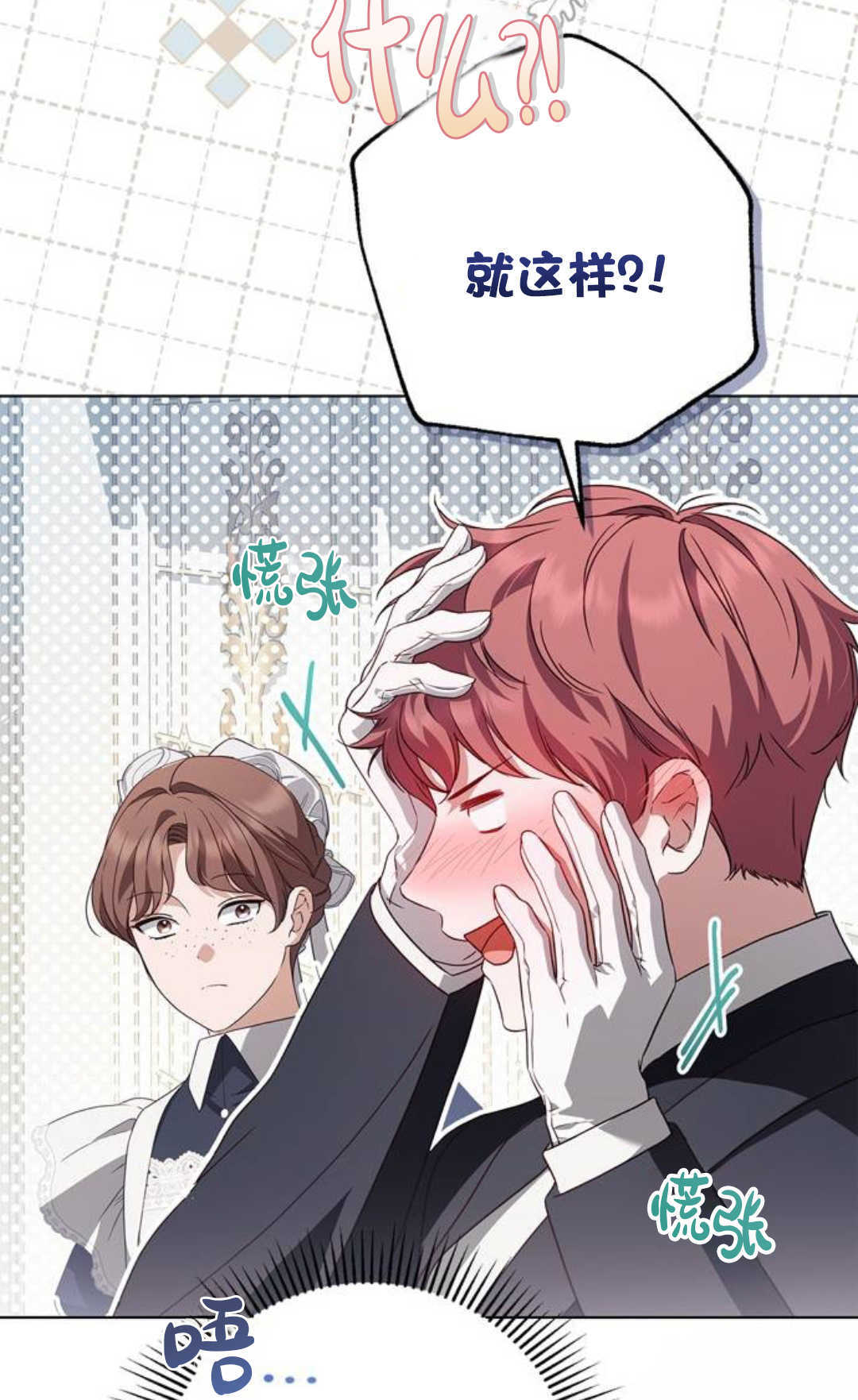 第54话 第28页