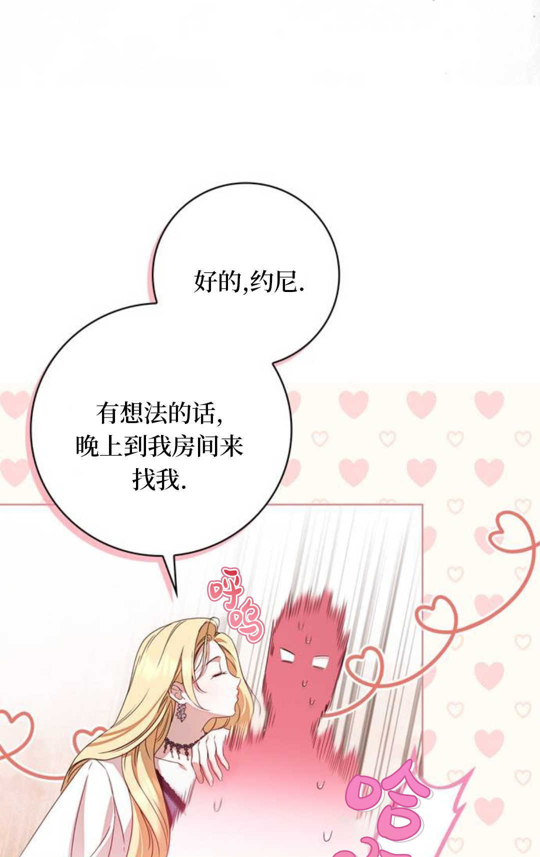 第54话 第29页