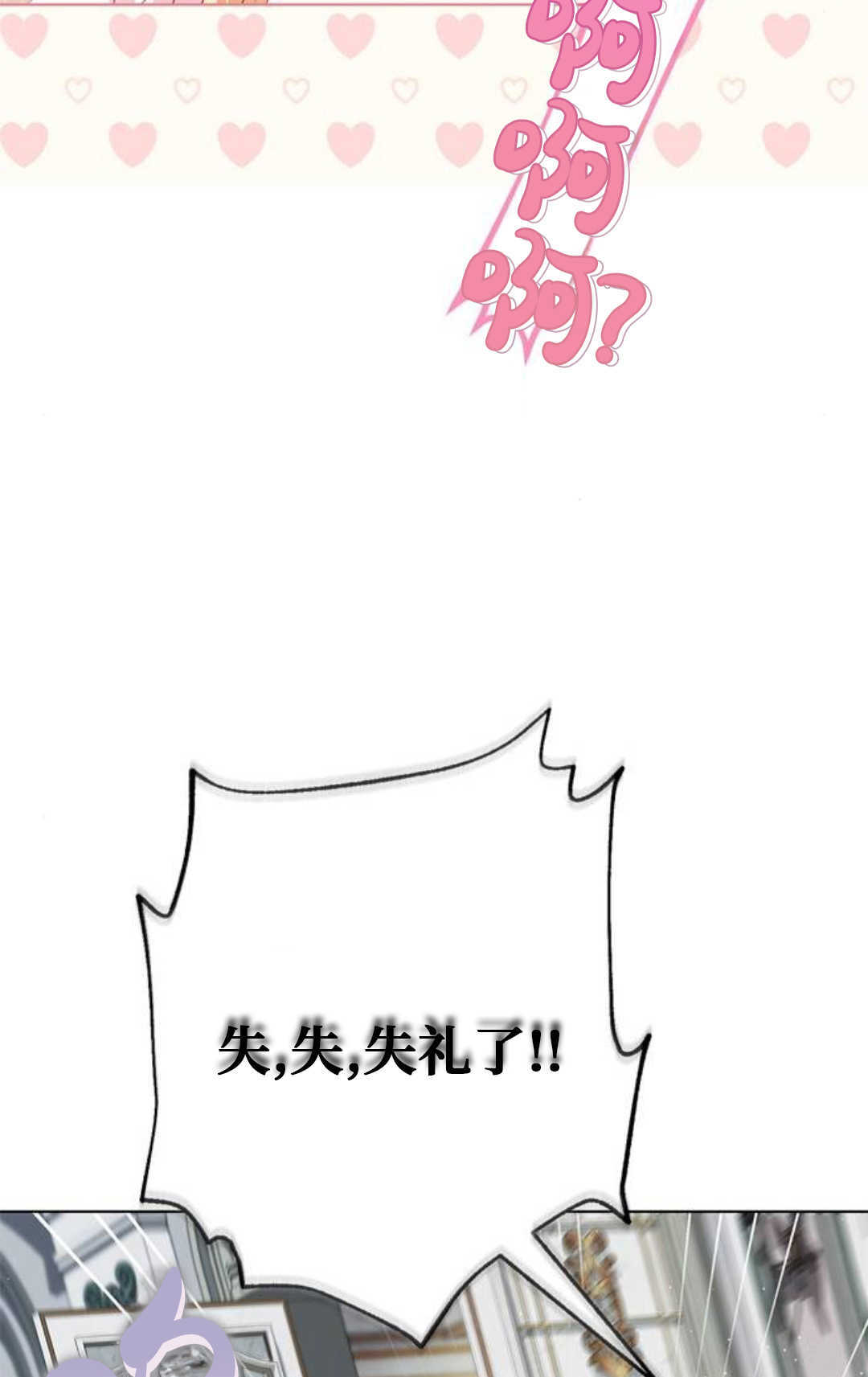 第54话 第30页