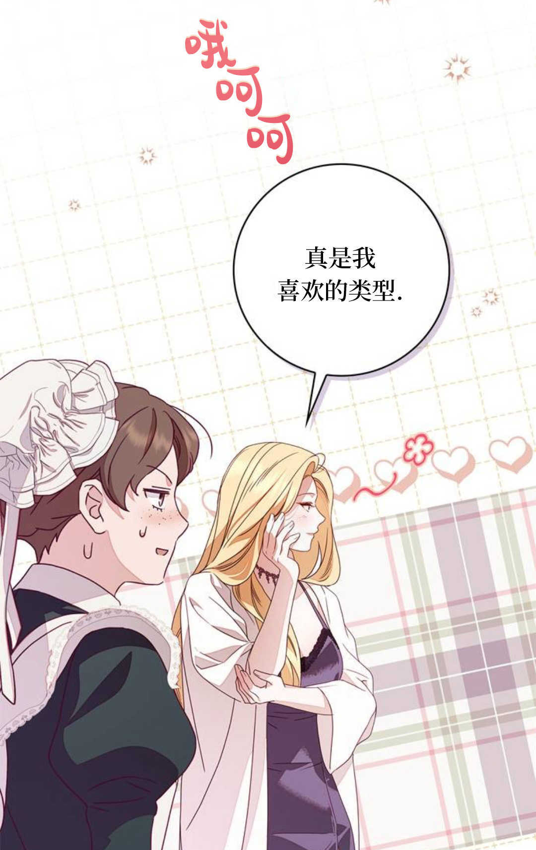第54话 第33页
