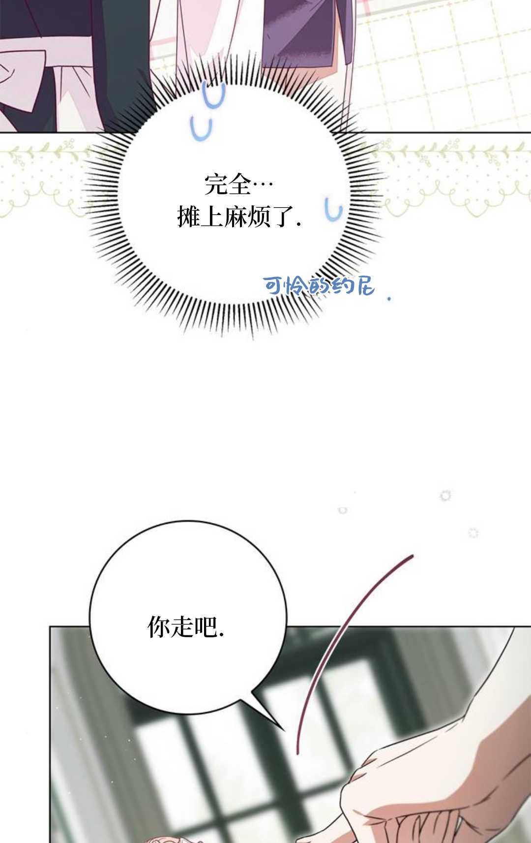 第54话 第34页